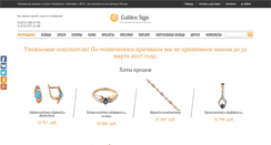 Desktop Screenshot of goldensign.ru